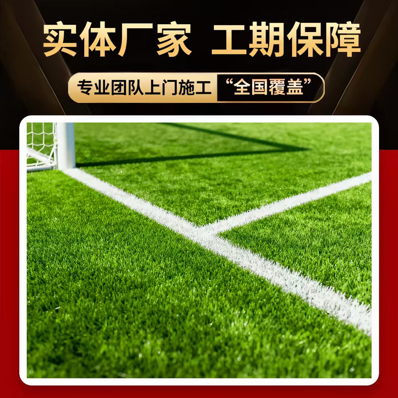 图木舒克市硅PU人造草坪 - 方案