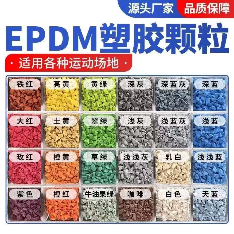 图木舒克市塑胶篮球场塑胶跑道材料 - 哪里好