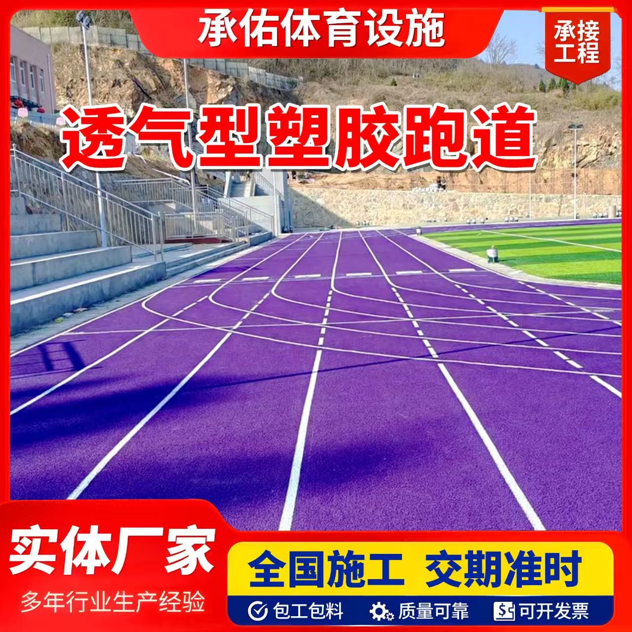 图木舒克市硅PU材料橡胶跑道 - 推荐